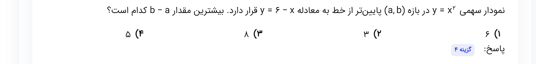 دریافت سوال 9