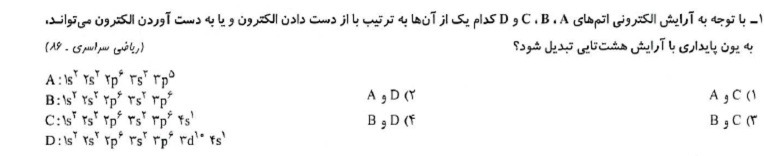 دریافت سوال 3