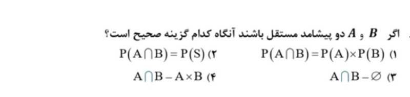 دریافت سوال 19