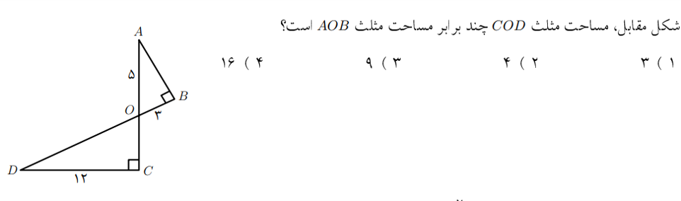 دریافت سوال 7