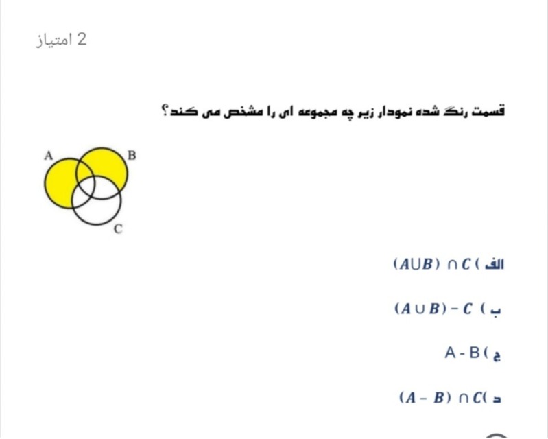 دریافت سوال 15