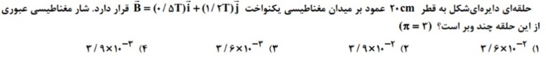 دریافت سوال 24