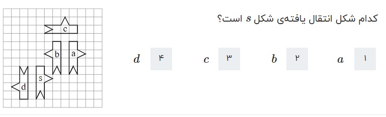 دریافت سوال 17