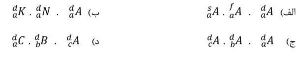 دریافت سوال 36