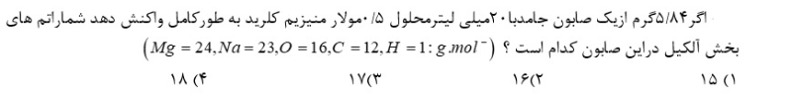 دریافت سوال 10