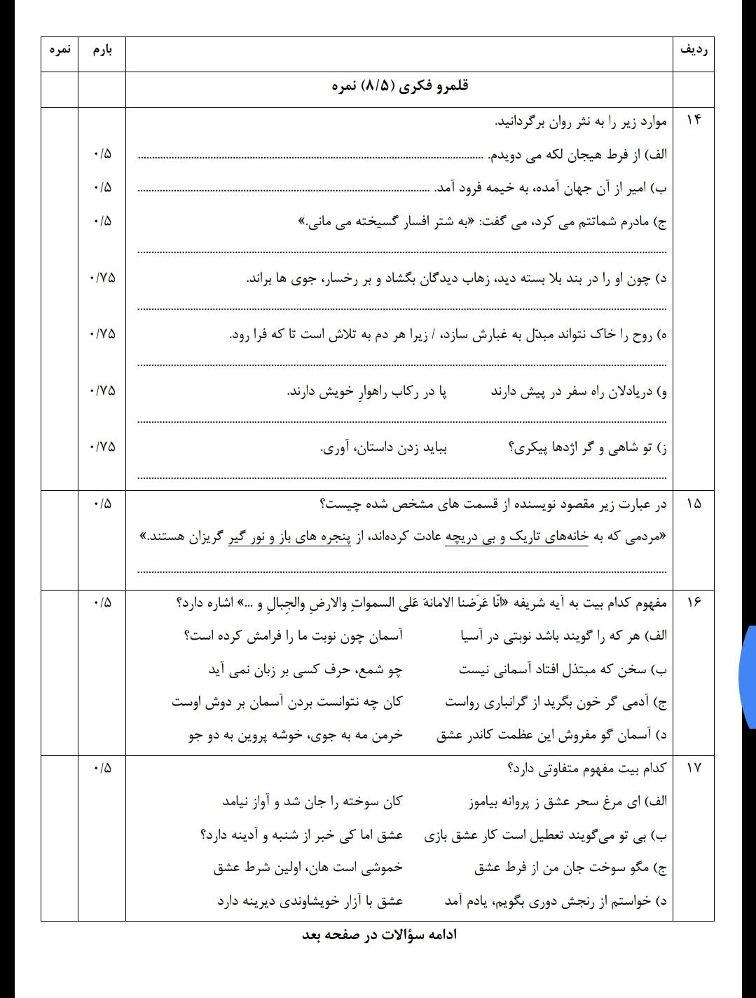 دریافت سوال 3