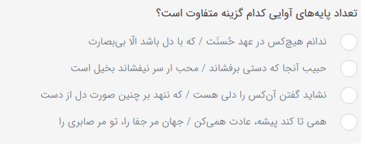 دریافت سوال 14