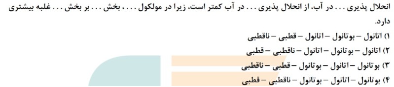 دریافت سوال 5