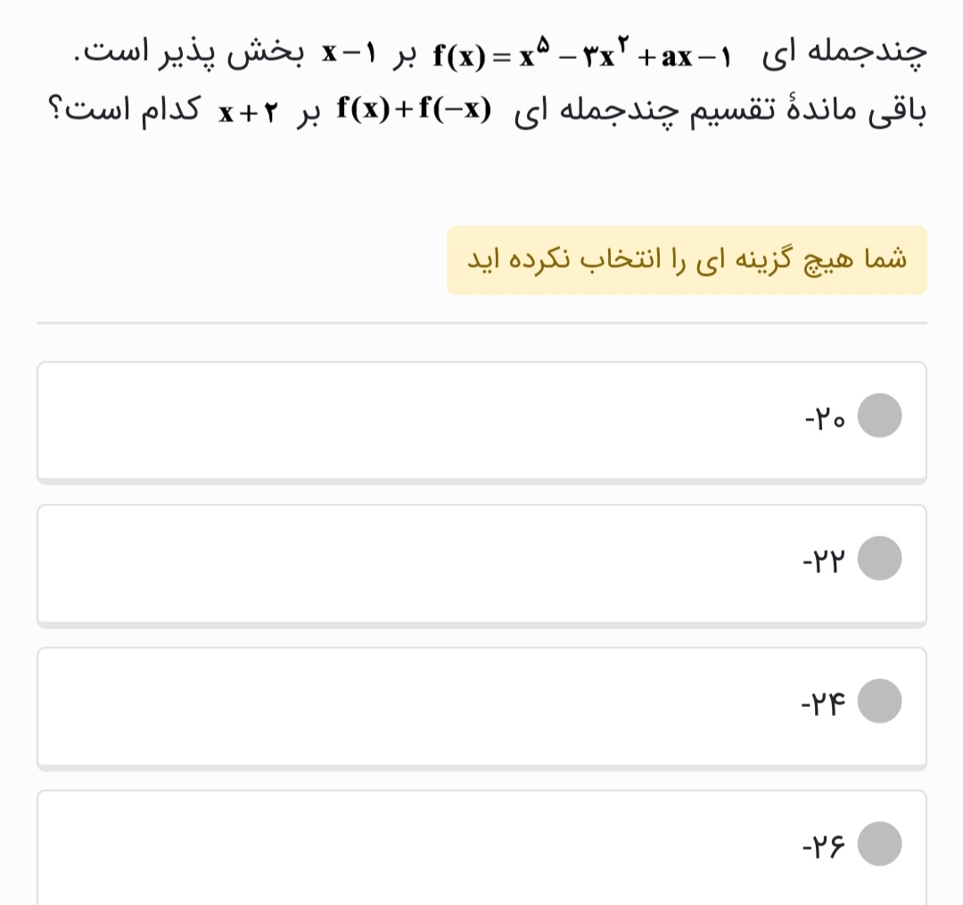 دریافت سوال 3