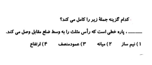 دریافت سوال 23