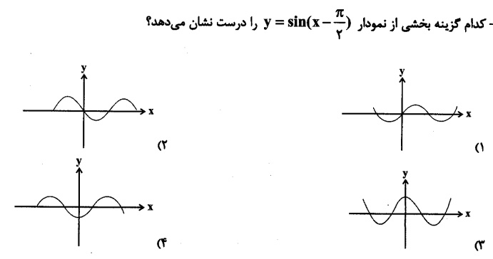 دریافت سوال 23