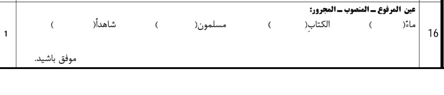 دریافت سوال 10