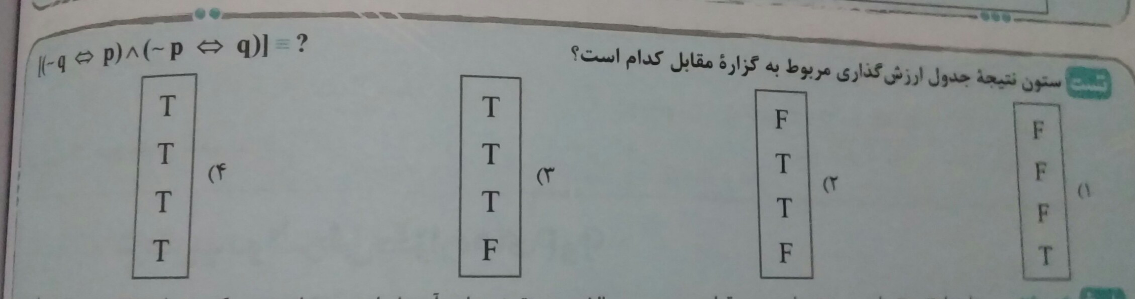 دریافت سوال 3