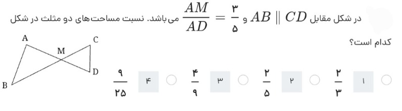 دریافت سوال 27