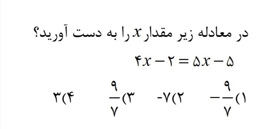 دریافت سوال 7