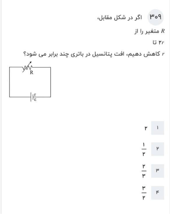 دریافت سوال 17