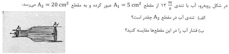 دریافت سوال 9