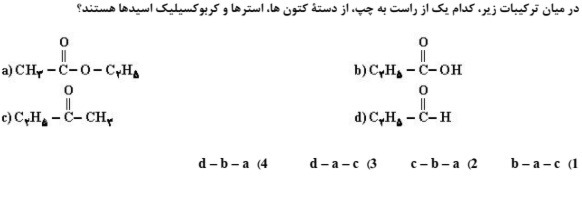 دریافت سوال 14