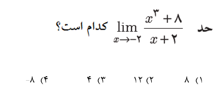 دریافت سوال 4