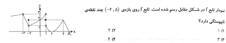 دریافت سوال 11