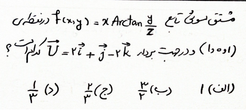 دریافت سوال 4