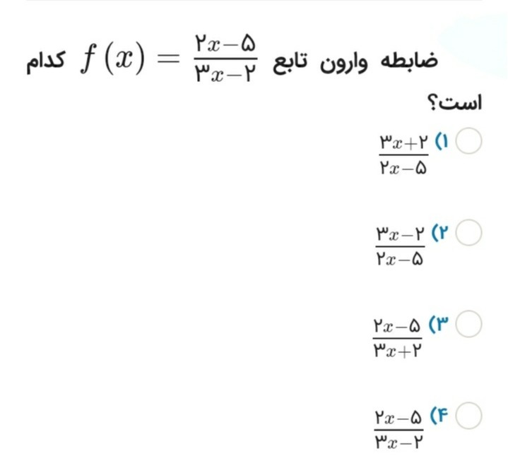 دریافت سوال 2