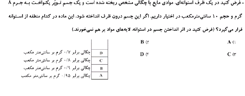 دریافت سوال 8