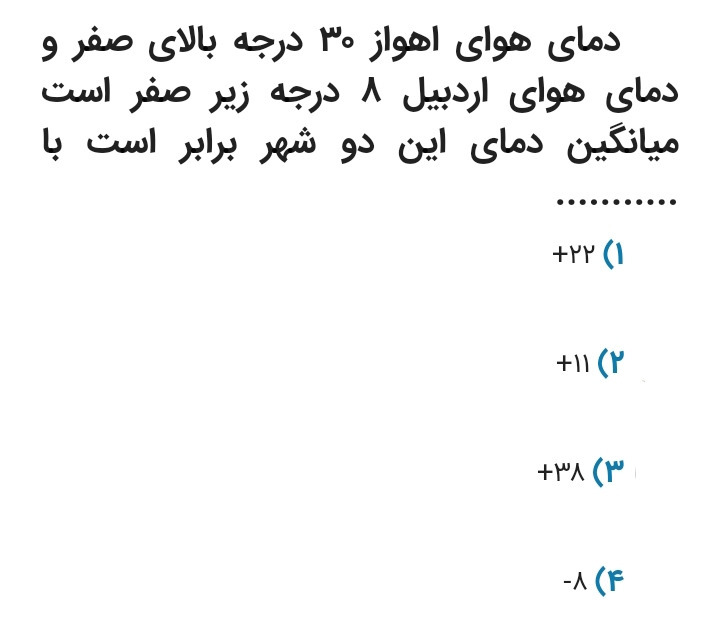 دریافت سوال 58