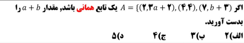 دریافت سوال 10