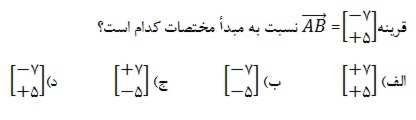 دریافت سوال 21