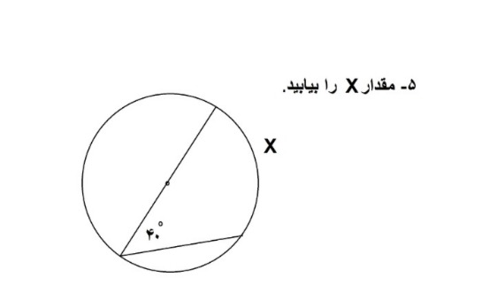 دریافت سوال 5