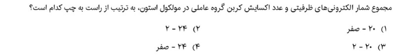 دریافت سوال 19