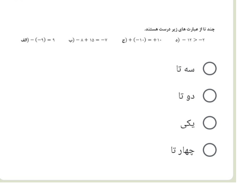 دریافت سوال 2