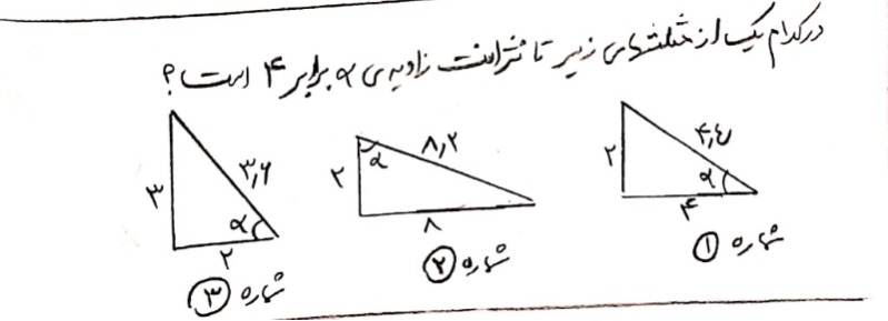 دریافت سوال 11