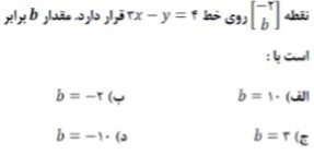 دریافت سوال 21