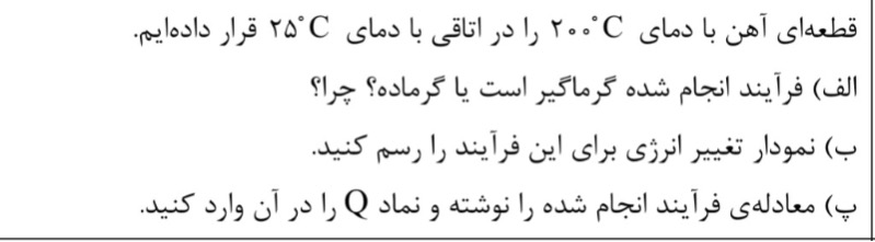 دریافت سوال 12