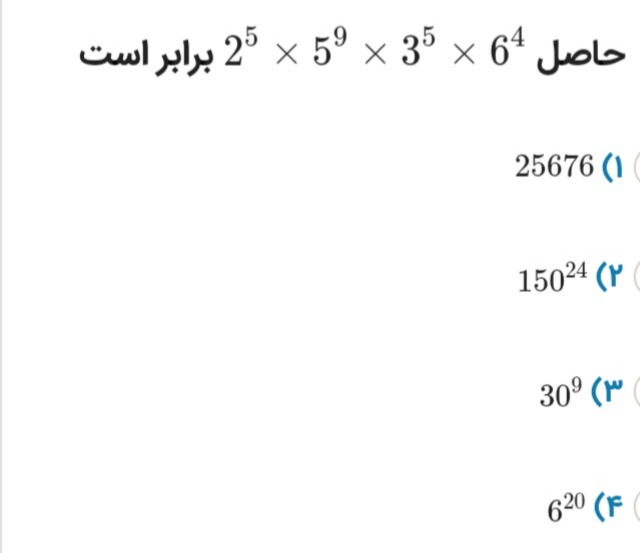 دریافت سوال 10