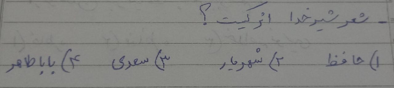 دریافت سوال 8