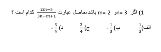 دریافت سوال 1