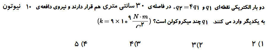 دریافت سوال 3