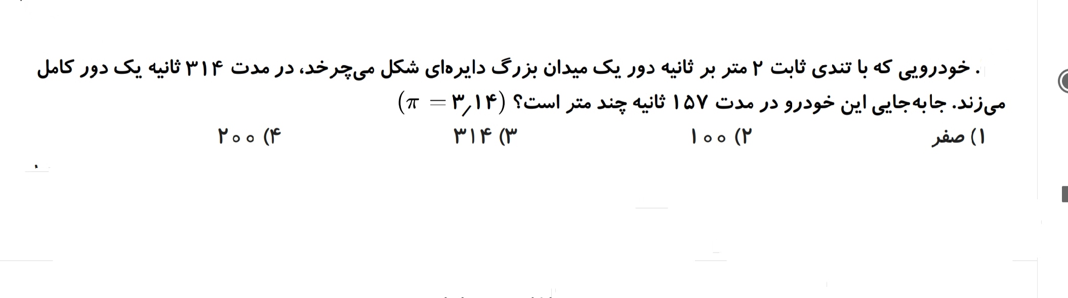 دریافت سوال 21