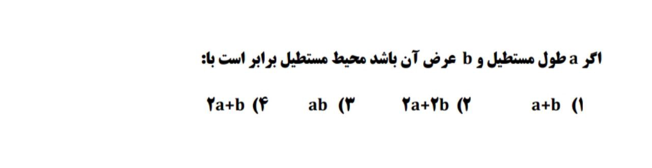 دریافت سوال 13