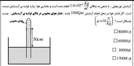 دریافت سوال 61