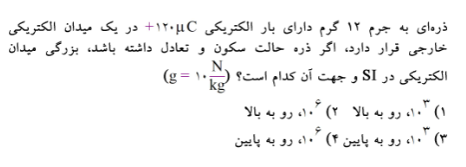 دریافت سوال 38