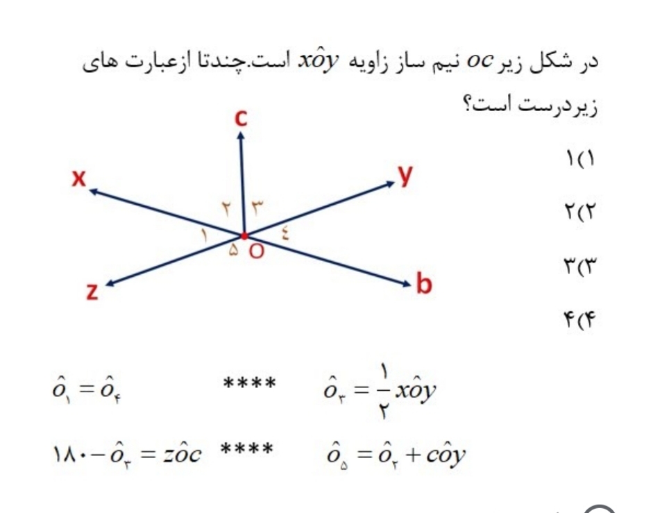 دریافت سوال 5