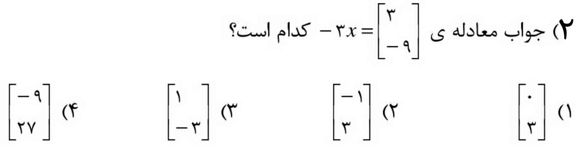 دریافت سوال 2