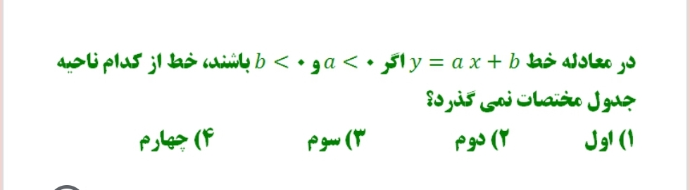 دریافت سوال 2