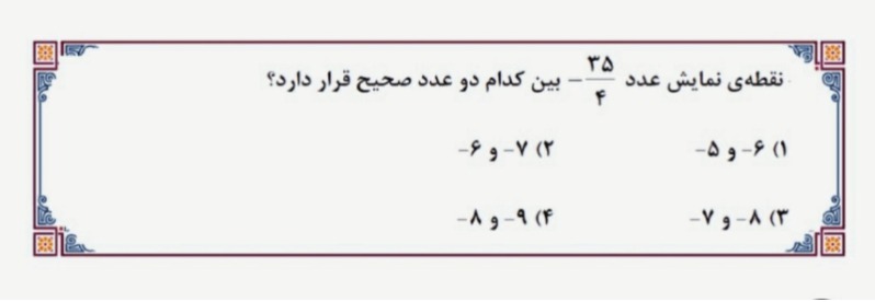 دریافت سوال 5