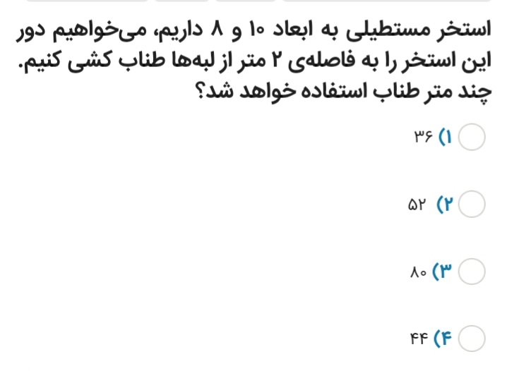 دریافت سوال 1