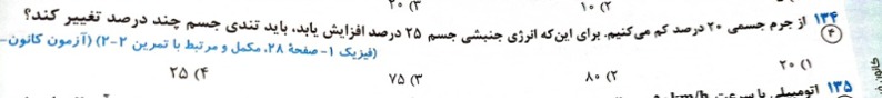 دریافت سوال 16